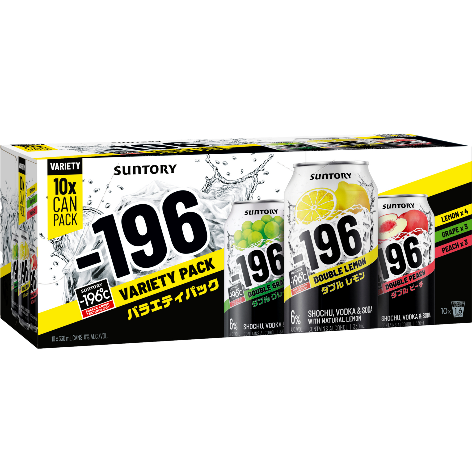 Suntory -196 Double Variety 330ml Can 10 Pack